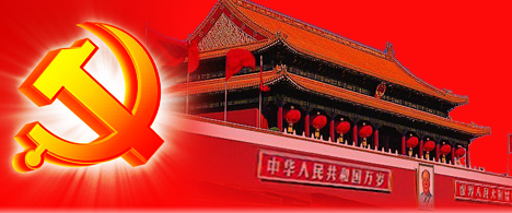 Banner zu 90 Jahre der Kommunistischen Partei Chinas (Ausschnitt).